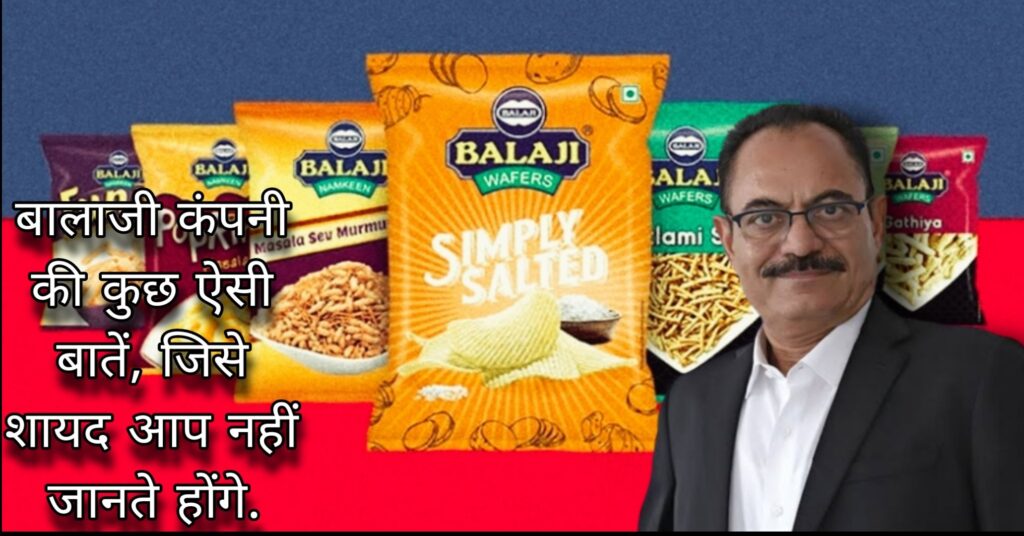 Balaji Wafers