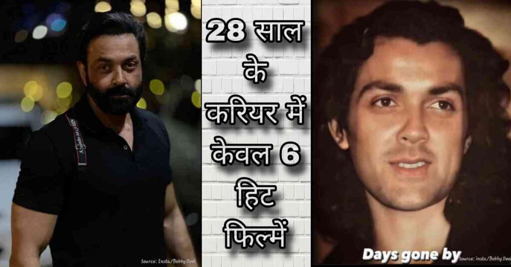 Bobby Deol