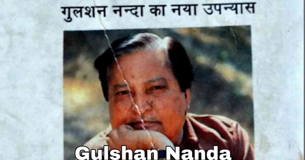 गुलशन नंदा